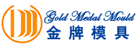 亚星模具(常熟)有限公司